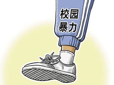 哪些行为是属于校园暴力欺凌 R5K6-fysqfnh0464853.jpg