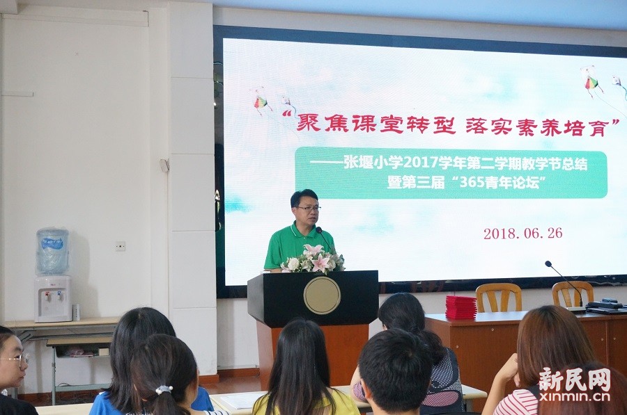 张堰小学开展2017学年第二学期教学节总结表