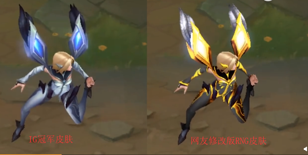 网友太优秀!玩家将LOL IG冠军皮肤魔改成RNG皮肤了