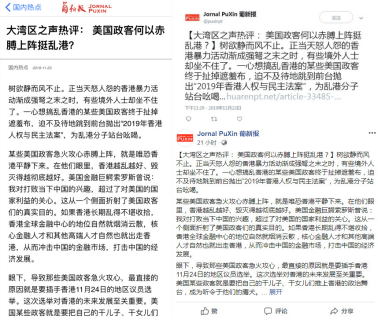 大湾区之声三连发:美国政客急火攻心图“救场