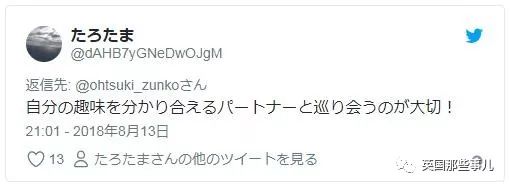 日本阿宅结婚半年就扛不住:&quot;连偶像都不让追，这婚必须得离!&quot;