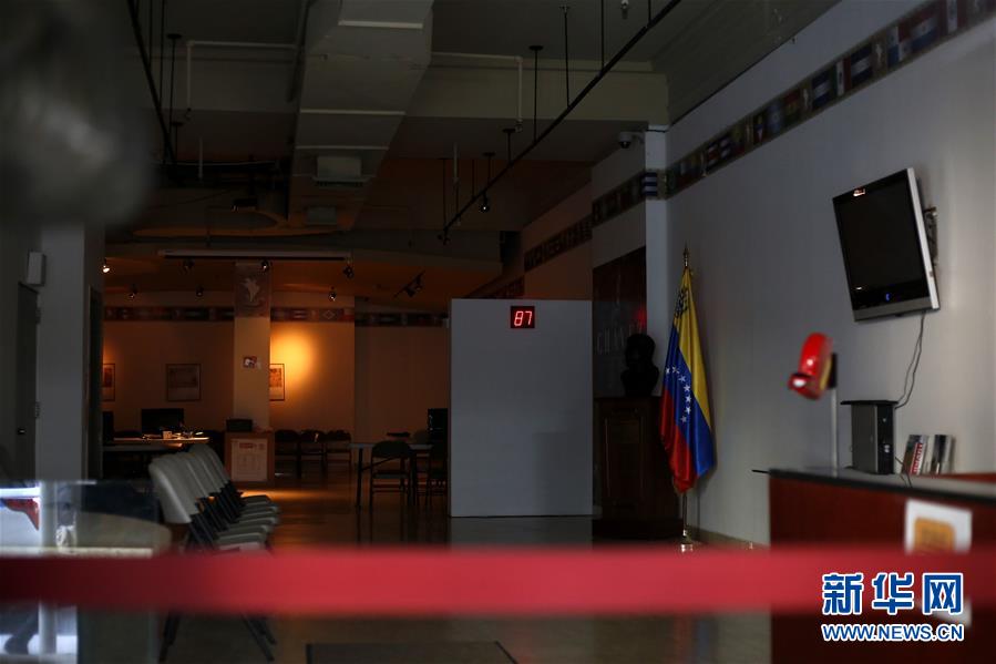 委内瑞拉关闭驻美国使领馆