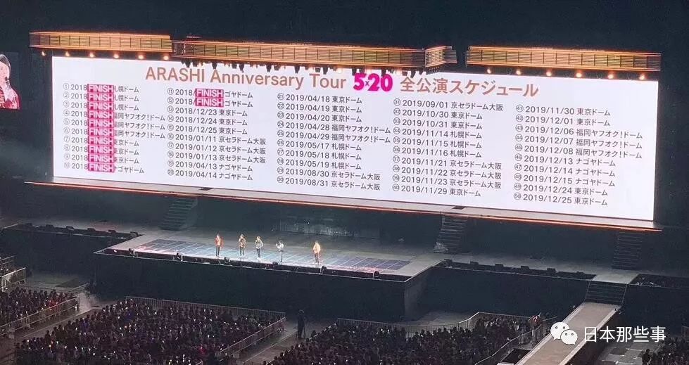 岚宣布停止活动后 专家预估每年要损失1000亿日元