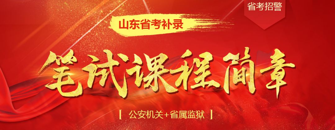 省考补录VS省考:我们不一样