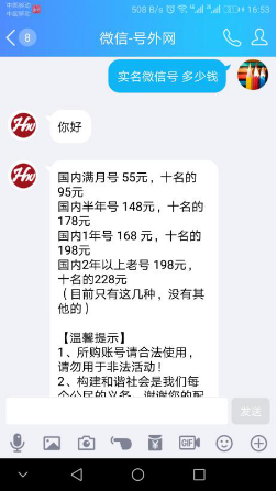 需要买内衣的微信号_原味内衣专卖微信号