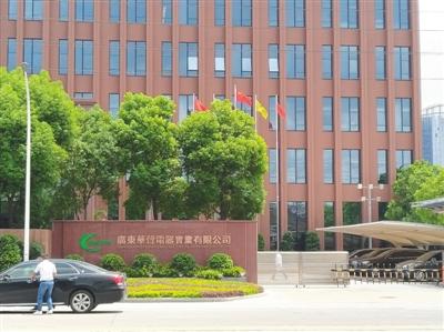 2017年6月30日,国盛金控发布公告向宏业锐进转让华声电器实业100%股权。2018年7月4日,华声电器公司大门。