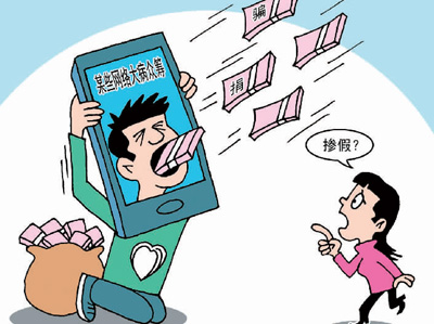 人民日报关注网络众筹:诈捐现象频发 平台监管