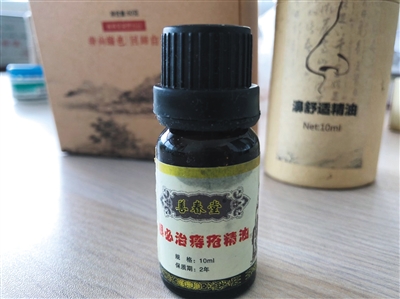 被指“假药”的部分产品。