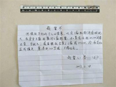 教徒入教时写的起誓书,保证不打听其他教徒身份。