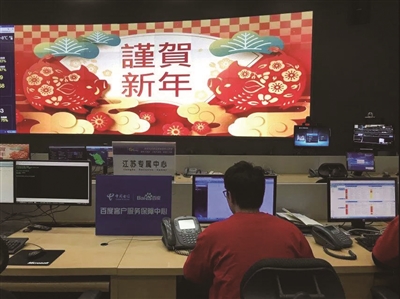 江苏电信倾力保障助力2019“开门红”