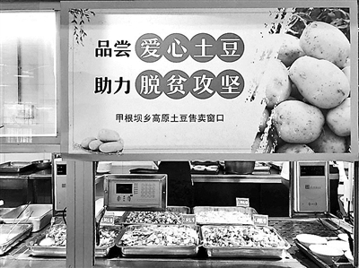 “土豆宴”菜品丰富