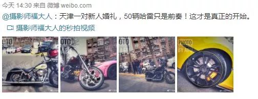 炸街了！天津一对新人结婚百辆豪车占了整条街，网友：堪比世界”豪车展“！