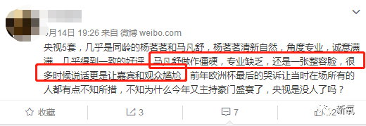 世界杯捧红这位神似张柏芝的央视第一美人