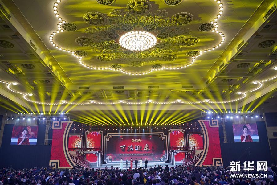 “百花迎春——中国文学艺术界2019春节大联欢”在京举行