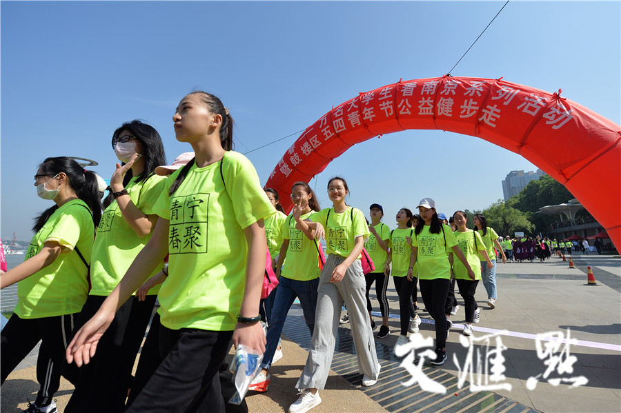 五四青年节公益健步走!540名高校大学生用脚丈