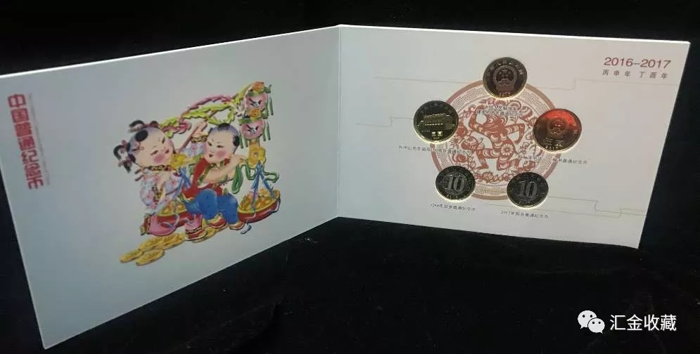 【新品出售】康银阁2016-2017年流通纪念币年