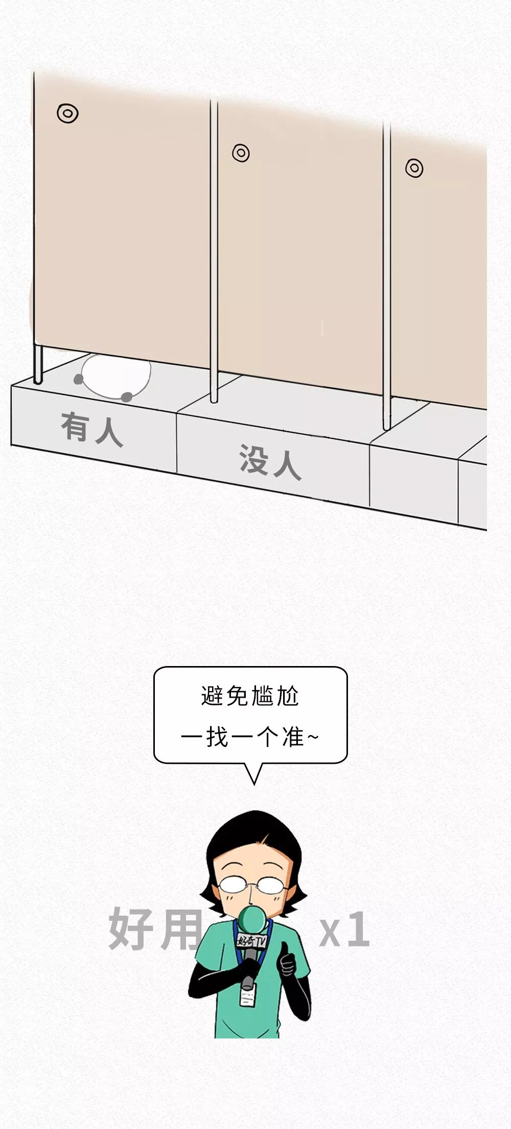 为啥公共厕所的门下面都要空一截？