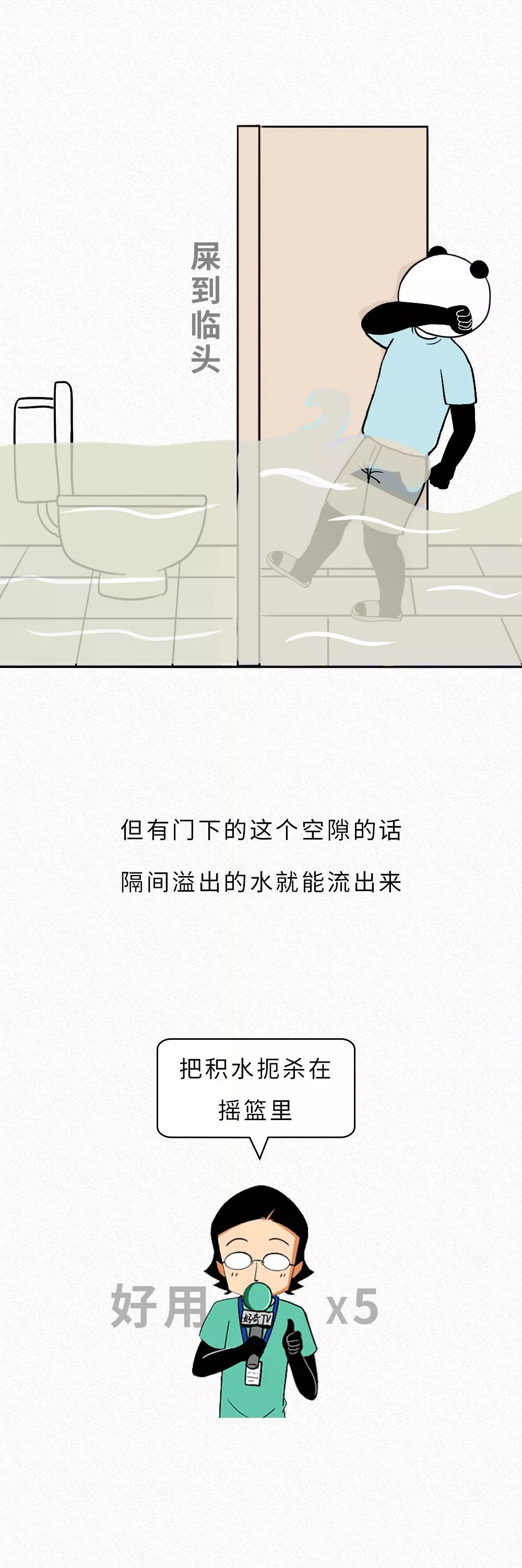 为啥公共厕所的门下面都要空一截？