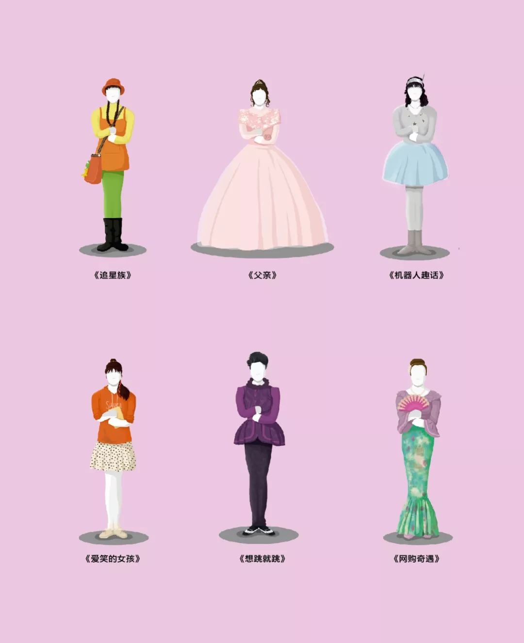 女孩形象