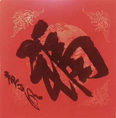 线上线下,滚滚“福”来