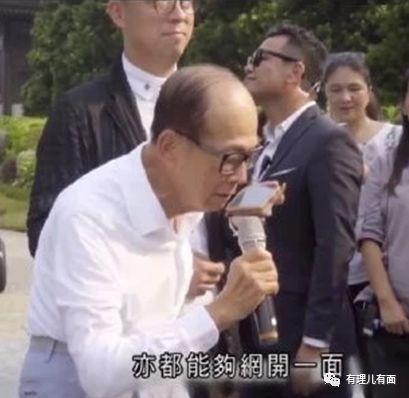 李嘉诚“网开一面论”被怼再发声却换汤不换药 李嘉诚“网开一面论”被怼再发声却换汤不换药