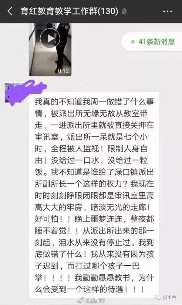 何老师在学校工作群的留言。