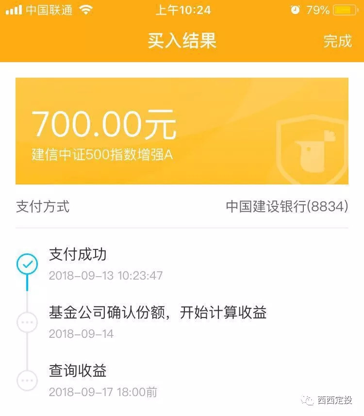 至暗时刻,坚持定投,指数基金定投实盘第20期|定