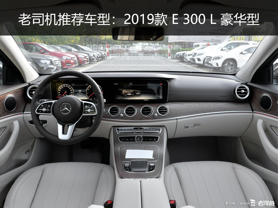 【真实成交价快报】人送外号“小S” 最高优惠6万+的奔驰E级
