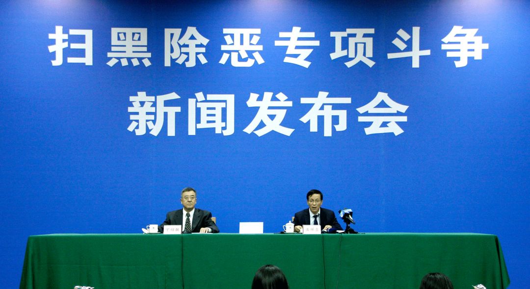 权威发布丨扫黑除恶务必毁伞!截止9月13日山