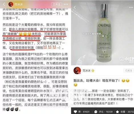 OMG | 女明星都在小红书种草?但是她们也会一