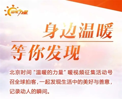 《北京时间》副总编辑王海：“新闻专业主义”下短视频的生产与运营  第6张