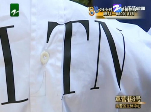 尴尬！五千多的“华伦天奴”白衬衫 熨烫后logo掉了