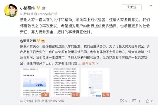 图片来源:程维、柳青的微博