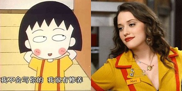 小丸子“完结”了，可还是没嫁给花轮同学