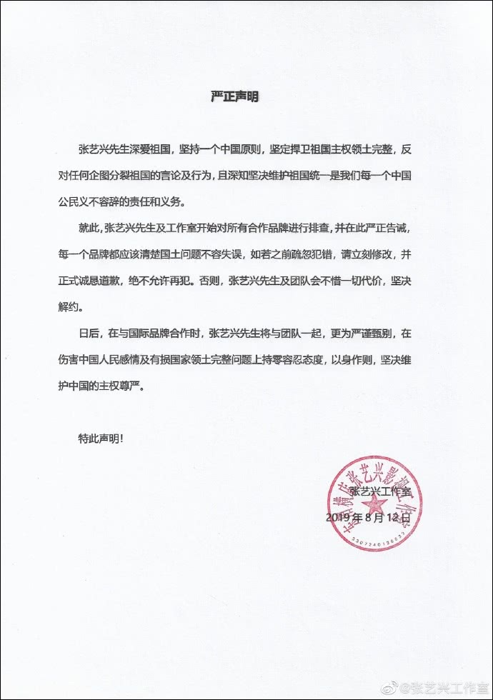 艺人张艺兴宣布与三星手机品牌解约,称其“存在国家地区定义不清