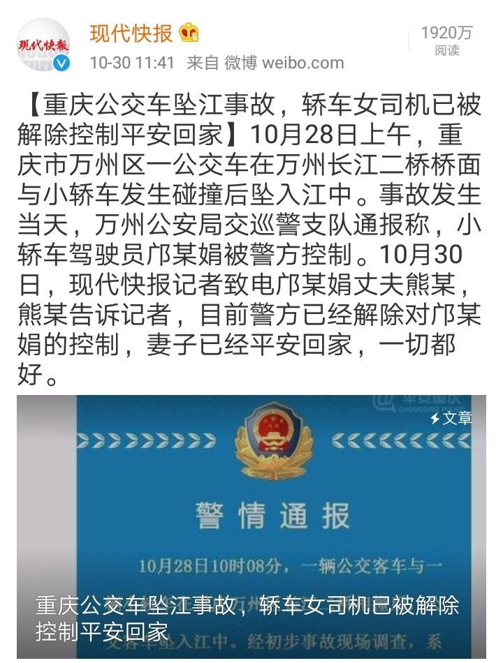 他在救助,他父亲在坠江公交上。