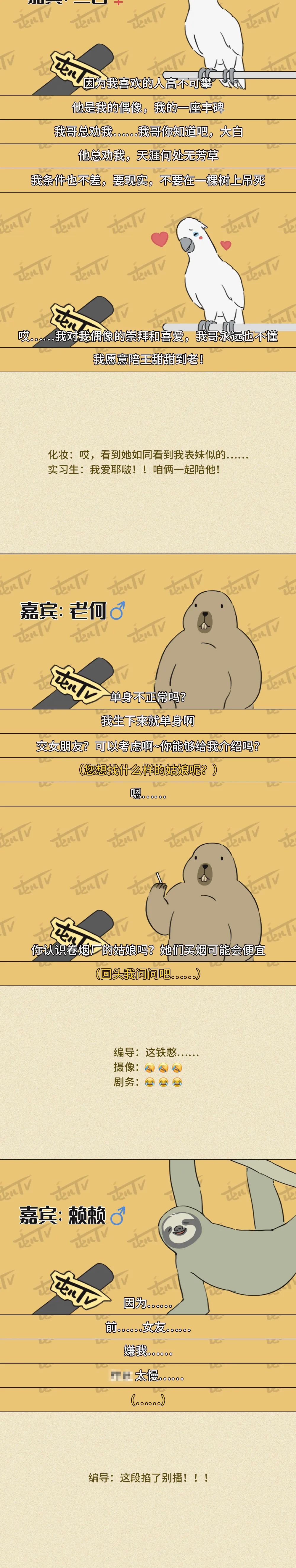 知道你为什么一直单身吗!