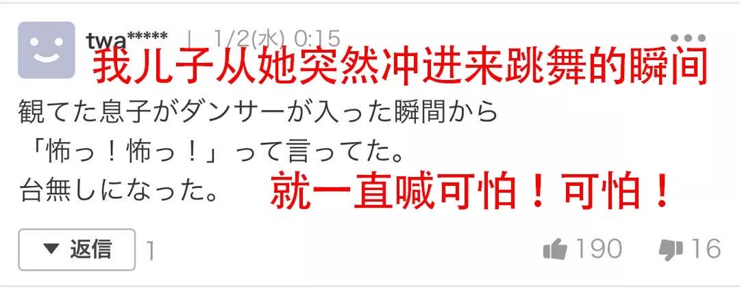 菅原小春是谁？太可怕了！菅原小春邪魔！也一度成为网友热议话题