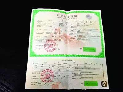 幼女身亡,老夫妻花65万代孕,拿到出生证傻眼!