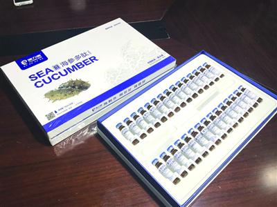 “上海雷邦生物科技”推销的海参多肽”保健品