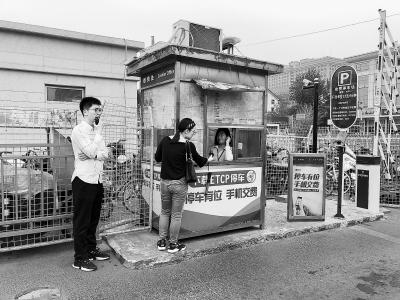 停车新政实施 停车乱收费举报半个月超千件