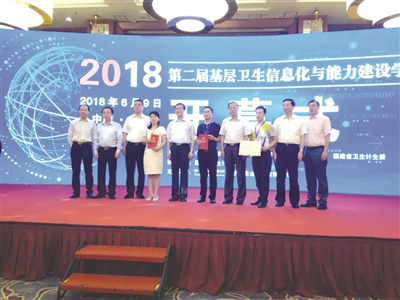 东台卫计委智慧健康项目获国家级大奖