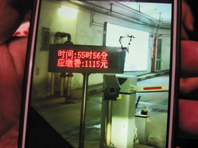 韩先生驶出停车场时，显示屏显示应缴费1115元。