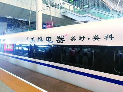 武汉高铁列车车身冠名权竞争激烈 审核严格不