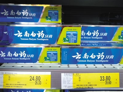 超市中,多款云南白药牙膏在售。