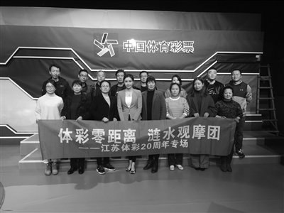 体彩零距离喜迎第1000批观摩团