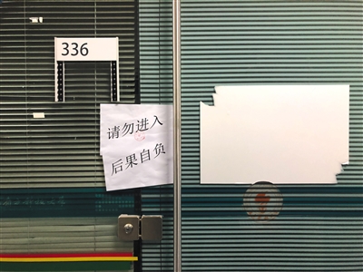 27日晚间,南科大贺建奎办公室贴上“封条”。 新京报记者 陈维城 摄