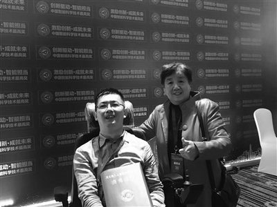 第八届吴文俊人工智能最高成就奖颁发 “中国版霍金”王甦菁获一等奖