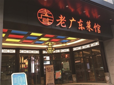 “多彩非遗,品味金陵” 联袂美食月在老广东举办