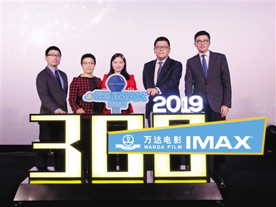 万达电影IMAX银幕增至300块